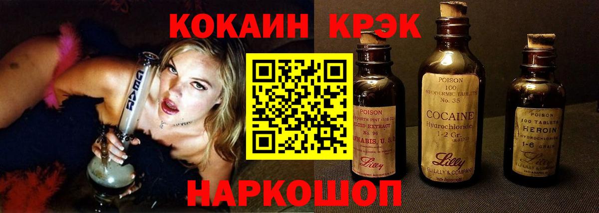 COCAIN  Кокаин 99%  Вход с VPN  Cocaine 98%  Заринск 