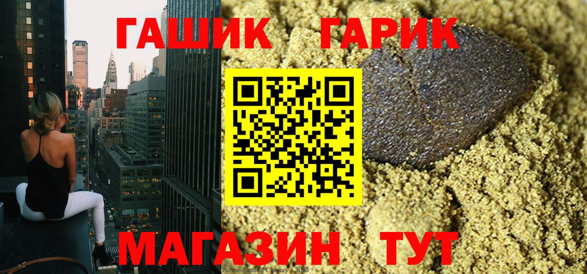 ГАШИШ гашик  Вход с VPN  Заринск  ГАШИШ  Гашиш гашик 