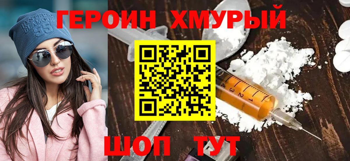 Героин Афган  Героин  Заринск  Вход с VPN 