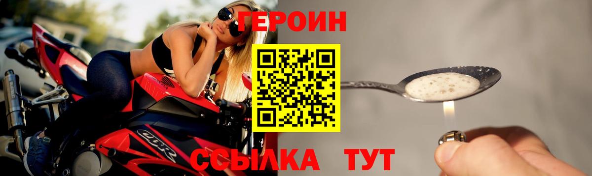 ГЕРОИН VHQ Заринск