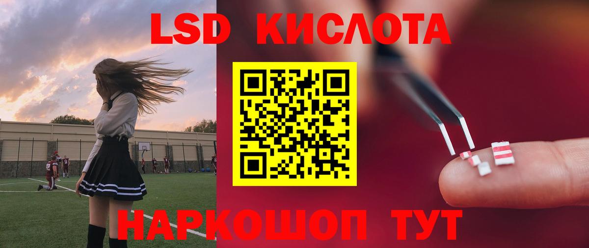 LSD-25 экстази ecstasy  Лсд 25 экстази кислота  Заринск  Вход с VPN 