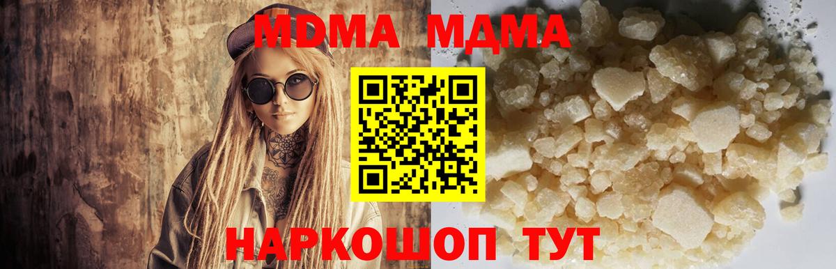 MDMA VHQ  Вход с VPN  Заринск  MDMA VHQ 