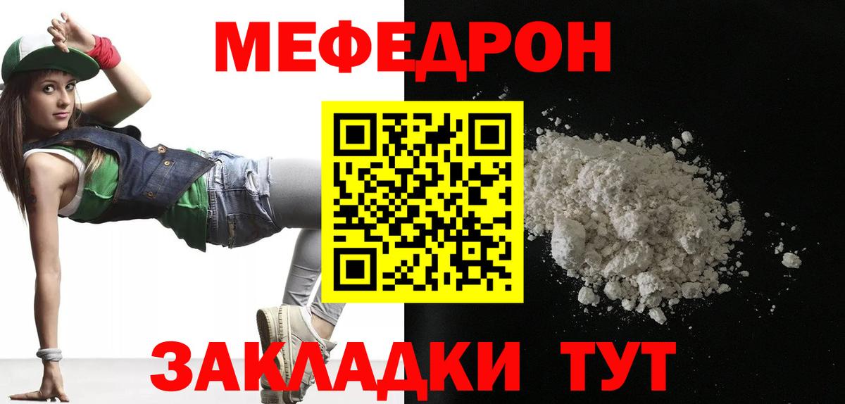 Заринск  МЯУ-МЯУ mephedrone  Вход с VPN  Меф  МЕФ VHQ 