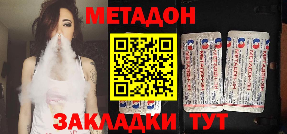 МЕТАДОН белоснежный  Вход с VPN  hydra ссылки  Заринск 