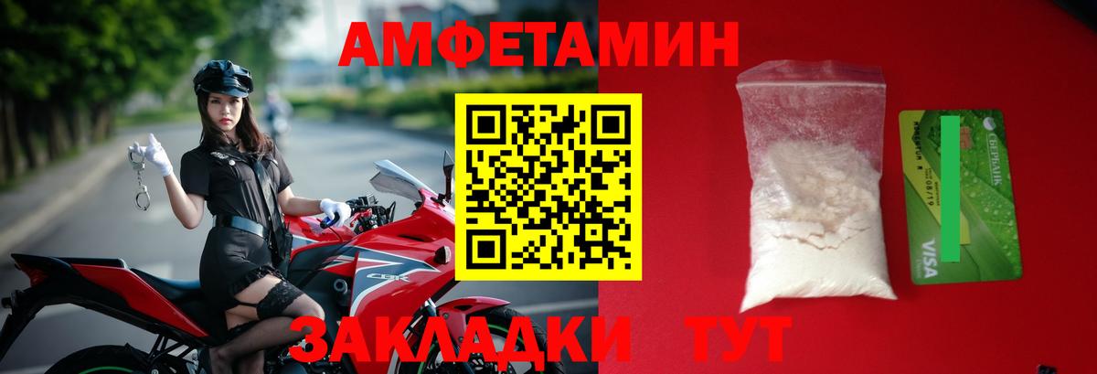 МЕТАМФЕТАМИН мет Заринск