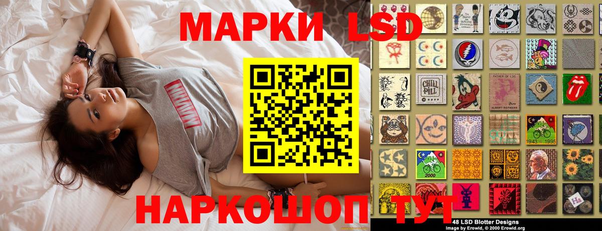 Наркотические марки 1,8мг Заринск