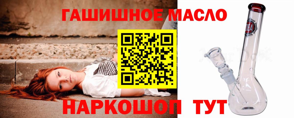 продажа наркотиков  Вход с VPN  Заринск  ТГК THC oil 